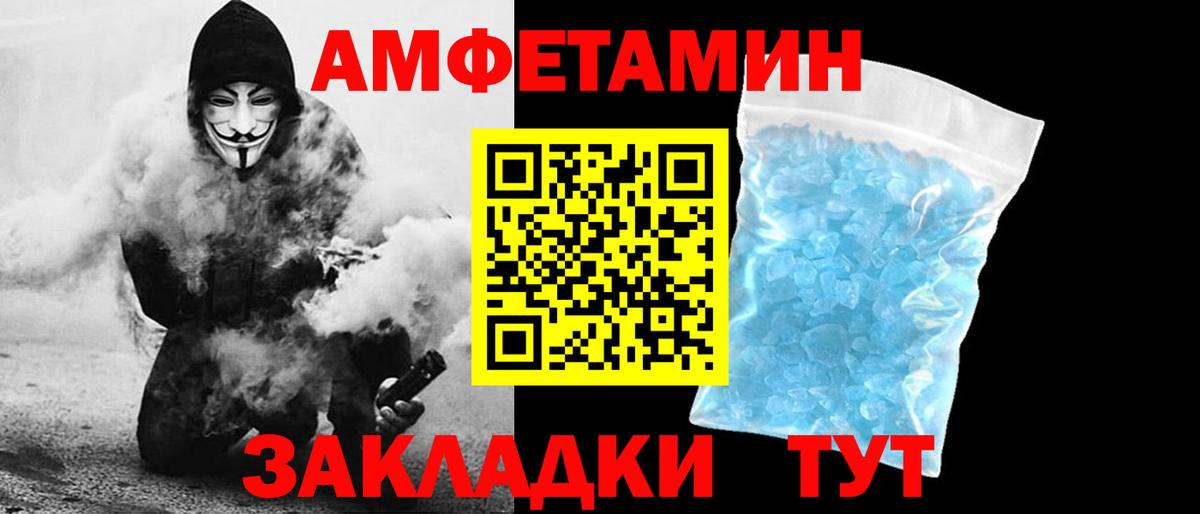 Амфетамин VHQ  Амфетамин  Губаха  Вход с VPN 
