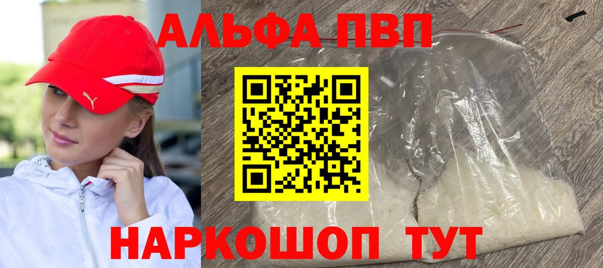 МЕФ  ГАШИШ  Губаха  ЭКСТАЗИ  Alpha-PVP СОЛЬ кристаллы  КОКАИН  ГАШ  Мефедрон   Вход с VPN  Канабис 