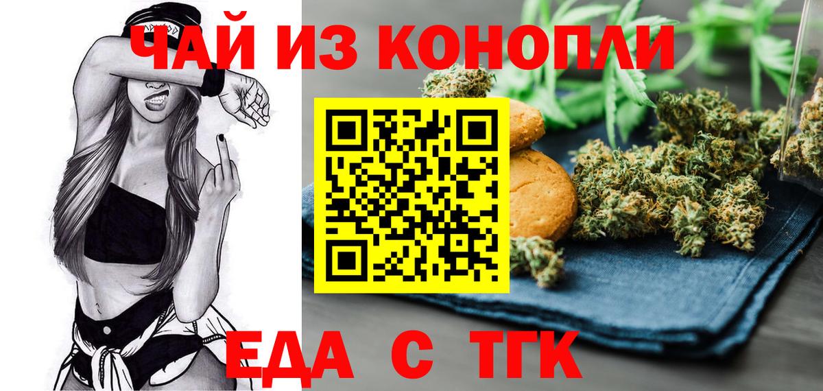 Губаха  Canna-Cookies конопля  Вход с VPN 