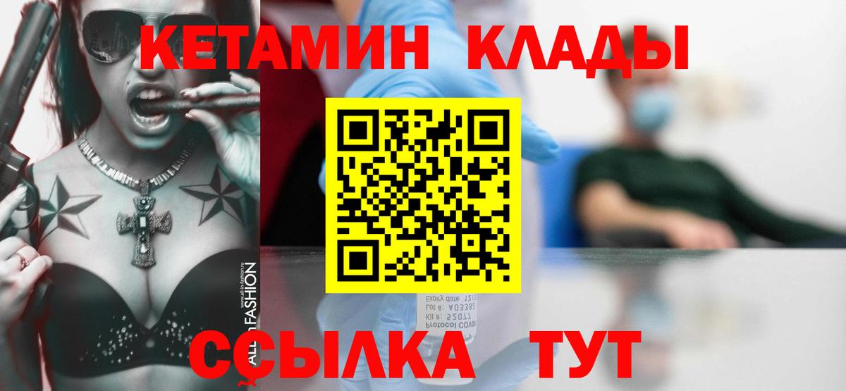КЕТАМИН ketamine Губаха