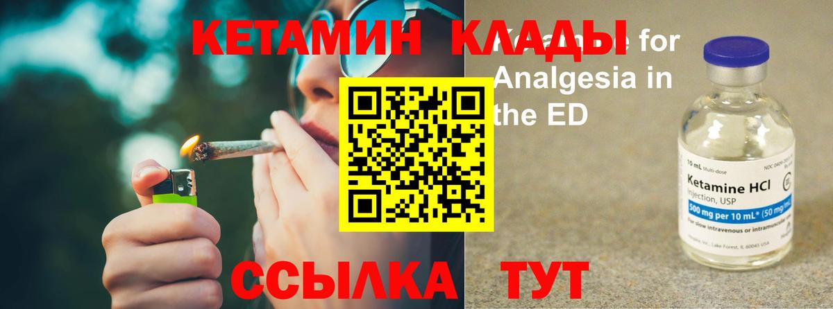 Губаха  КЕТАМИН VHQ  КЕТАМИН VHQ  Вход с VPN 