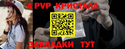 ALPHA-PVP Мариинск