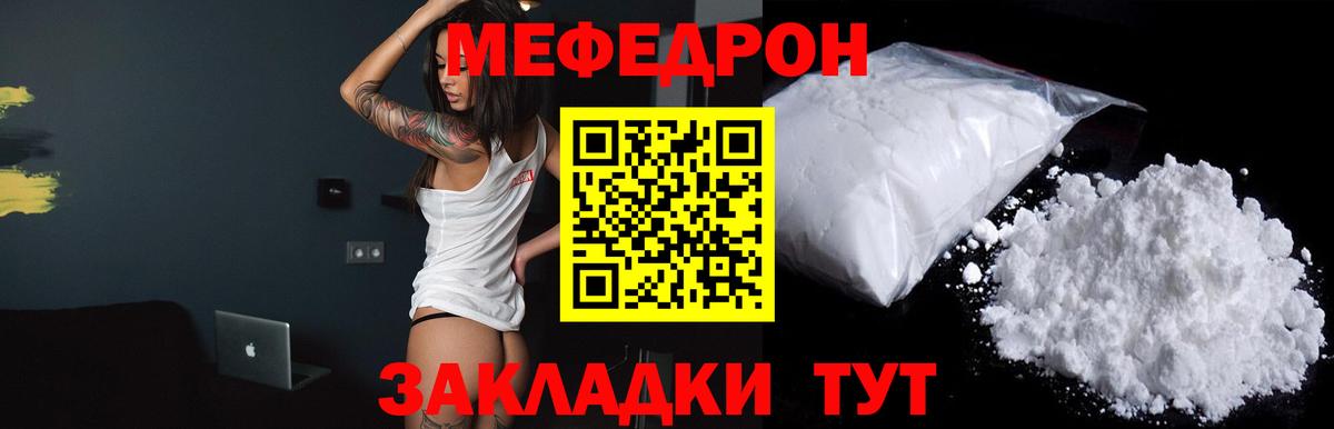 МЕФ кристаллы Губаха