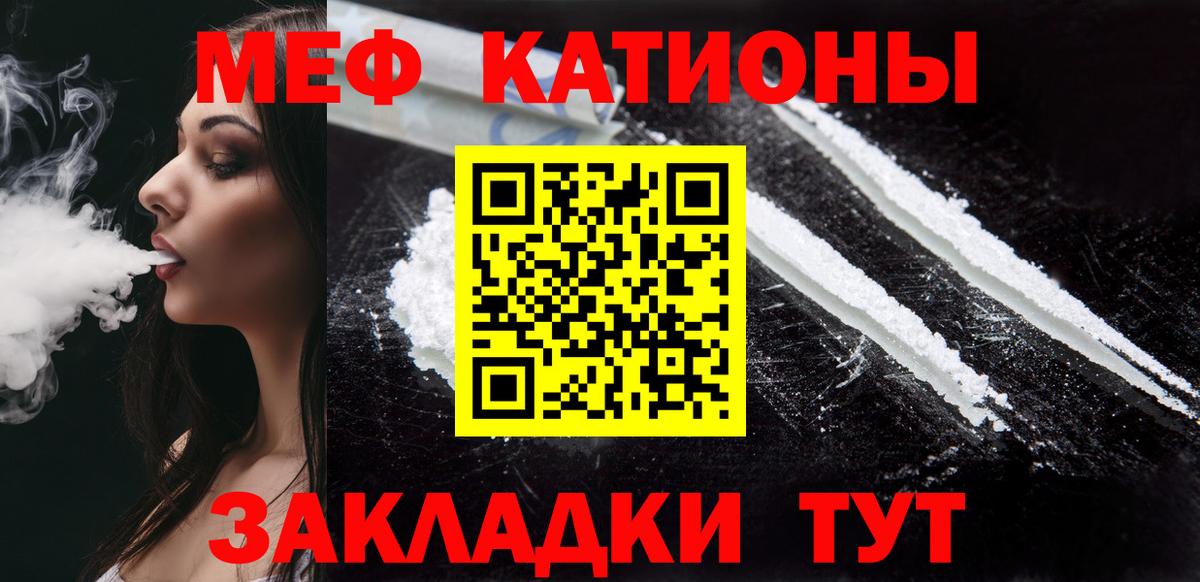Мефедрон мука  Мефедрон  Мефедрон 4 MMC  Губаха  Вход с VPN  МЕФ 