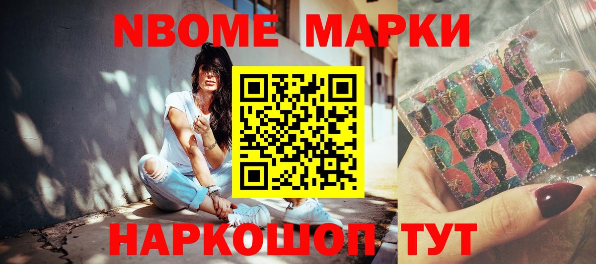 Марки N-bome 1,8мг  Вход с VPN  Губаха 