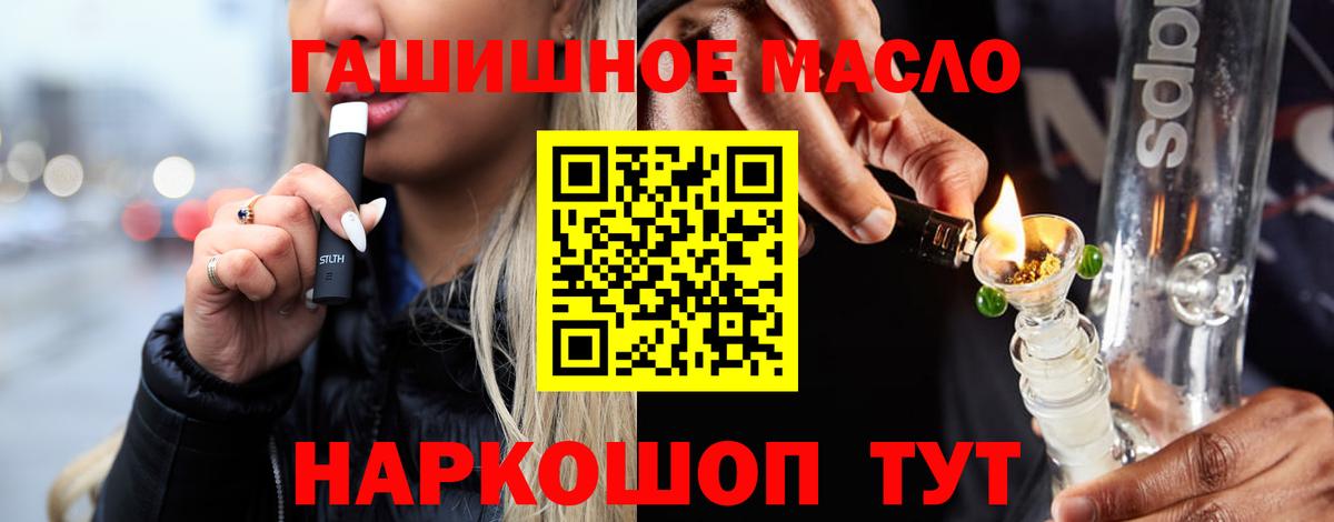Губаха  МЕГА онион  Вход с VPN  Дистиллят ТГК вейп  ТГК жижа 