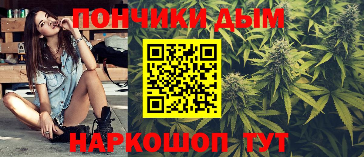 Марихуана White Widow Губаха